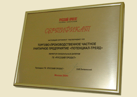 Диплом (сертификат) на металле