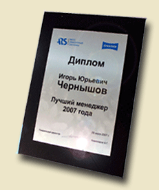 Диплом (сертификат) на металле